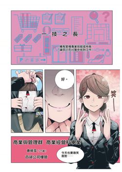 商管群漫畫