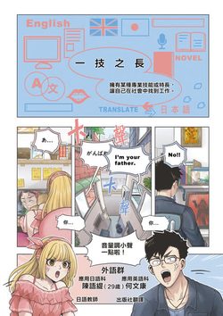 外語群漫畫